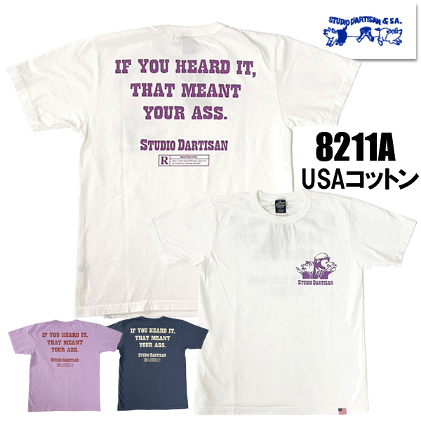 STUDIO D'ARTISAN ステュディオダルチザン Tシャツ 8211A コットン プリント 半袖 TEE USAコットン カットソー 日本製 アメカジ メンズ 2026 春夏 正規品 | STUDIO D'ARTISAN | 01