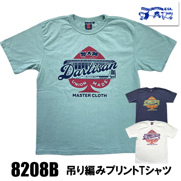 STUDIO D'ARTISAN（ステュディオ・ダ・ルチザン） STUDIO D'ARTISAN T