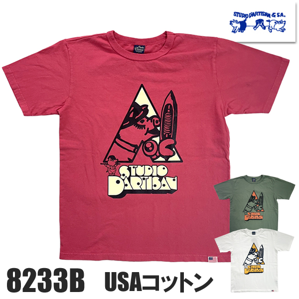 STUDIO D'ARTISAN ステュディオダルチザン Tシャツ 8233B 半袖 TEE USAコットン カットソー 半袖 日本製 アメカジ ヴィンテージ メンズ 2026年 | STUDIO D'ARTISAN | 02