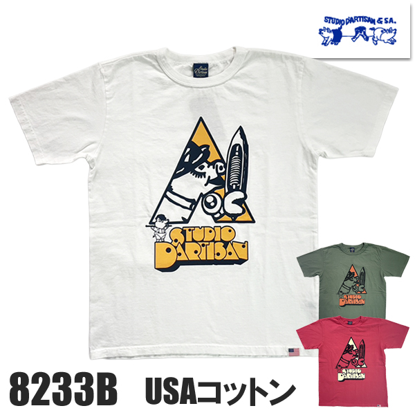 STUDIO D'ARTISAN ステュディオダルチザン Tシャツ 8233B 半袖 TEE USAコットン カットソー 半袖 日本製 アメカジ ヴィンテージ メンズ 2026年 | STUDIO D'ARTISAN | 01