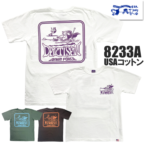 STUDIO D'ARTISAN（ステュディオ・ダ・ルチザン） Tシャツ 8233A 半袖