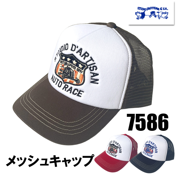ステュディオ・ダルチザン STUDIO D'ARTISAN メッシュキャップ 7586 ロゴ 豚さん 帽子 アメカジ カジュアル ワンウォッシュ プレゼント 小物 メンズ 新作 | STUDIO D'ARTISAN | 02
