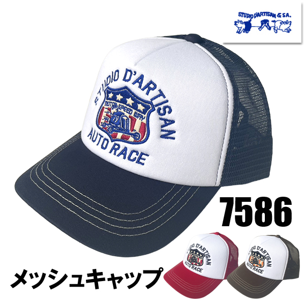 STUDIO D'ARTISAN（ステュディオ・ダ・ルチザン） メッシュキャップ