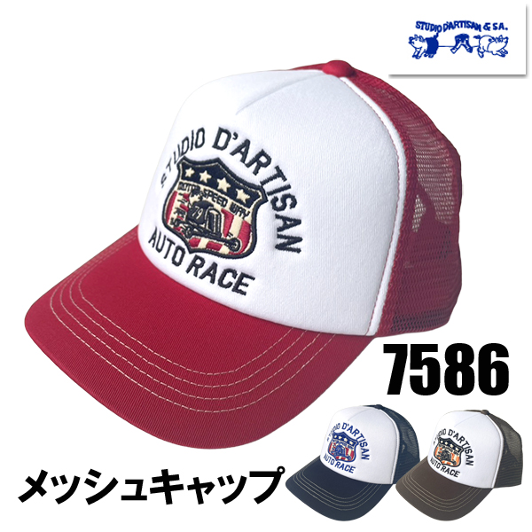 ステュディオ・ダルチザン STUDIO D'ARTISAN メッシュキャップ 7586 ロゴ 豚さん 帽子 アメカジ カジュアル ワンウォッシュ プレゼント 小物 メンズ 新作 | STUDIO D'ARTISAN | 01