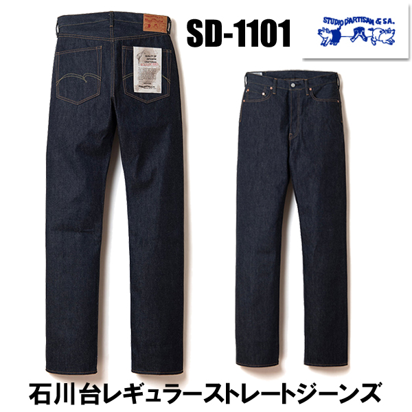 sd1101