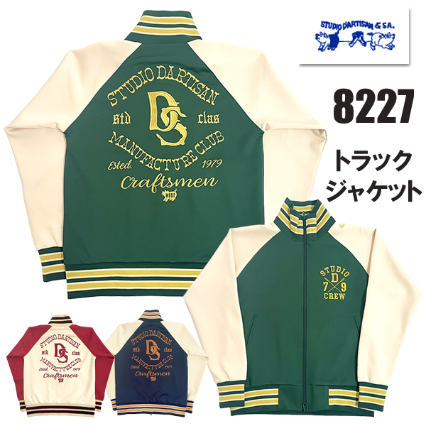 STUDIO D'ARTISAN（ステュディオ・ダ・ルチザン） STUDIO D'ARTISAN
