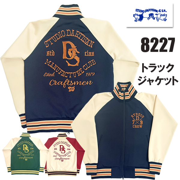 STUDIO D'ARTISAN（ステュディオ・ダ・ルチザン） STUDIO D'ARTISAN