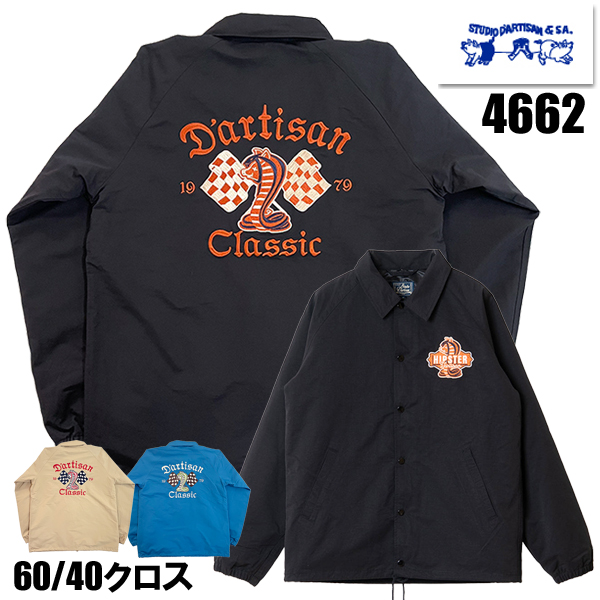 STUDIO D'ARTISAN（ステュディオ・ダ・ルチザン） STUDIO D'ARTISAN