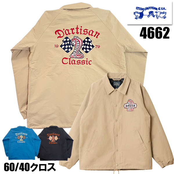 STUDIO D'ARTISAN（ステュディオ・ダ・ルチザン） STUDIO D'ARTISAN