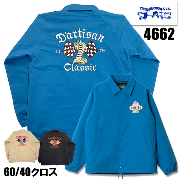STUDIO D'ARTISAN（ステュディオ・ダ・ルチザン） STUDIO D'ARTISAN