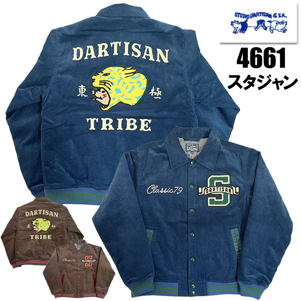 STUDIO D'ARTISAN（ステュディオ・ダ・ルチザン） STUDIO D'ARTISAN