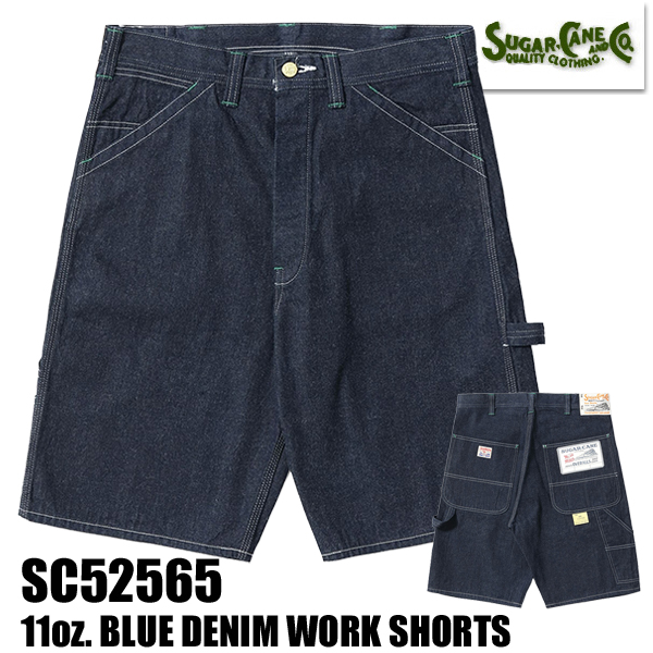 SUGAR CANE シュガーケーン ワークショーツ SC52565 11oz. ショート