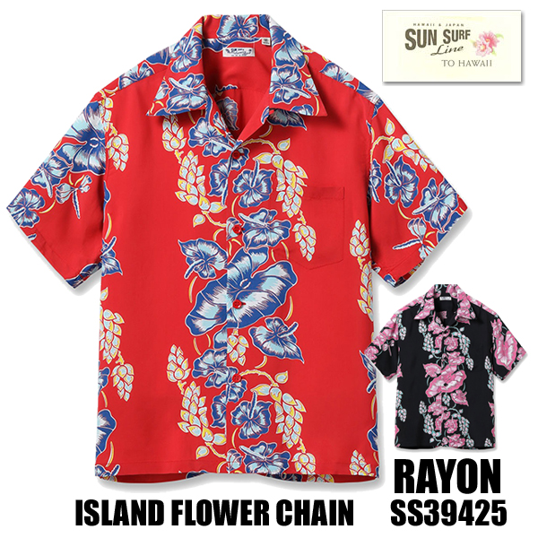 SUN SURF サンサーフ アロハシャツ SS39425 ISLAND FLOWER CHAIN