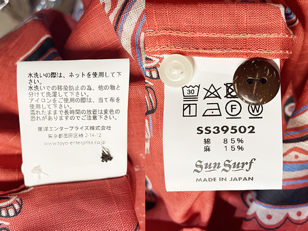 SUN SURF サンサーフ アロハシャツ SS39502 NATIVE MASK お面 武器