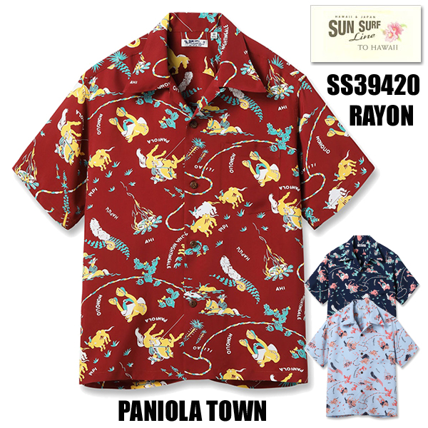 SUN SURF サンサーフ アロハシャツ SS39420 PANIOLA TOWN