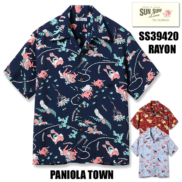 SUN SURF サンサーフ アロハシャツ SS39420 PANIOLA TOWN