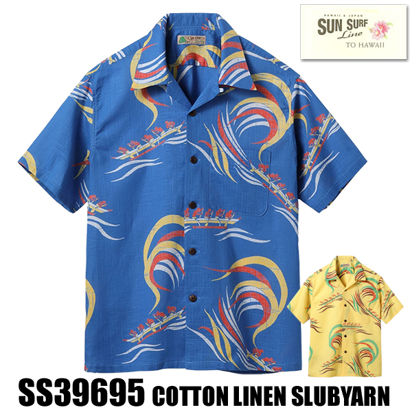 SUN SURF サンサーフ アロハシャツ SS39695 HAWAIIAN PADDLE 半袖