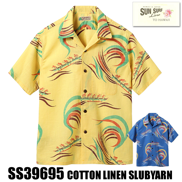 SUN SURF サンサーフ アロハシャツ SS39695 HAWAIIAN PADDLE 半袖