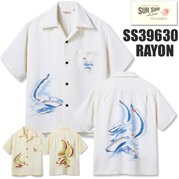 SUN SURF サンサーフ アロハシャツ SS39630 RAYON HAWAIIAN SHIRT