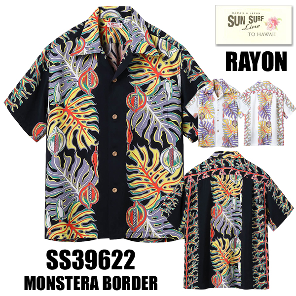 SUN SURF サンサーフ アロハシャツ SS39622 MONSTERA BORDER レーヨン