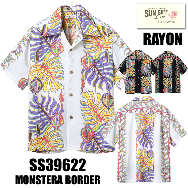 SUN SURF サンサーフ アロハシャツ SS39622 MONSTERA BORDER レーヨン