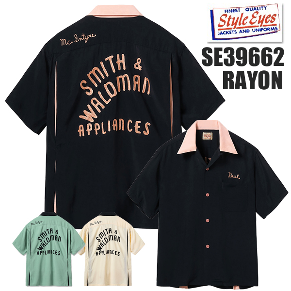STYLE EYES（スタイルアイズ） ボーリングシャツ SE39662 SMITH 