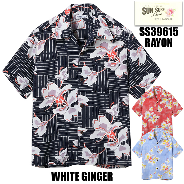 SUN SURF サンサーフ アロハシャツ SS39615 WHITE GINGER 半袖