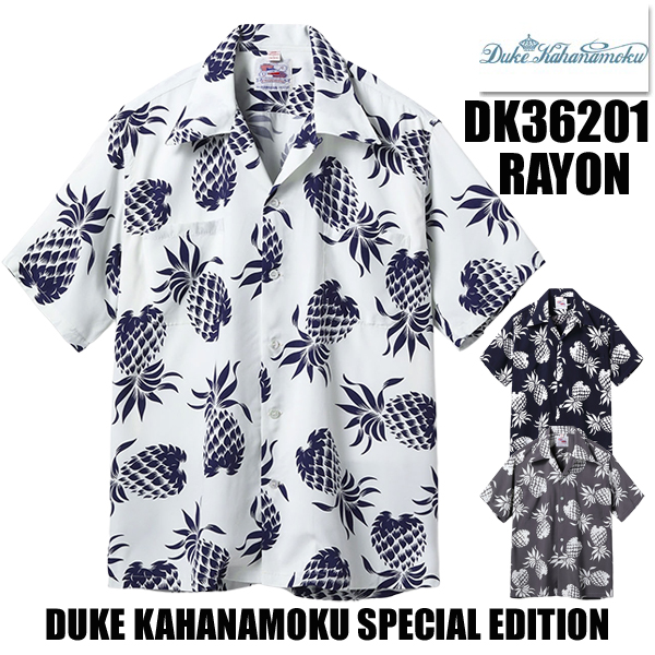 DUKE KAHANAMOKU デューク・カハナモク アロハシャツ DK36201 半袖