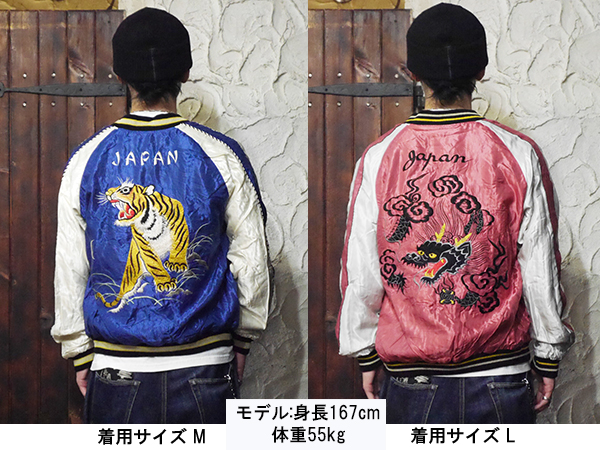 テーラー東洋 TAILOR東洋 リバーシブル スカジャン TT15542-125 ROARING TIGER × BLACK DRAGON アセテート  刺繍 ヴィンテージ アメカジ メンズ 新作 2024年 : tt15542blue125 : こだわりのアメカジ通販ラグタイム - 通販 -  Yahoo!ショッピング