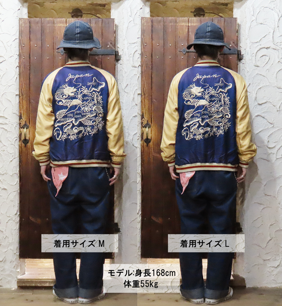 TAILOR TOYO テーラー東洋 リバーシブル スカジャン TT15710-145