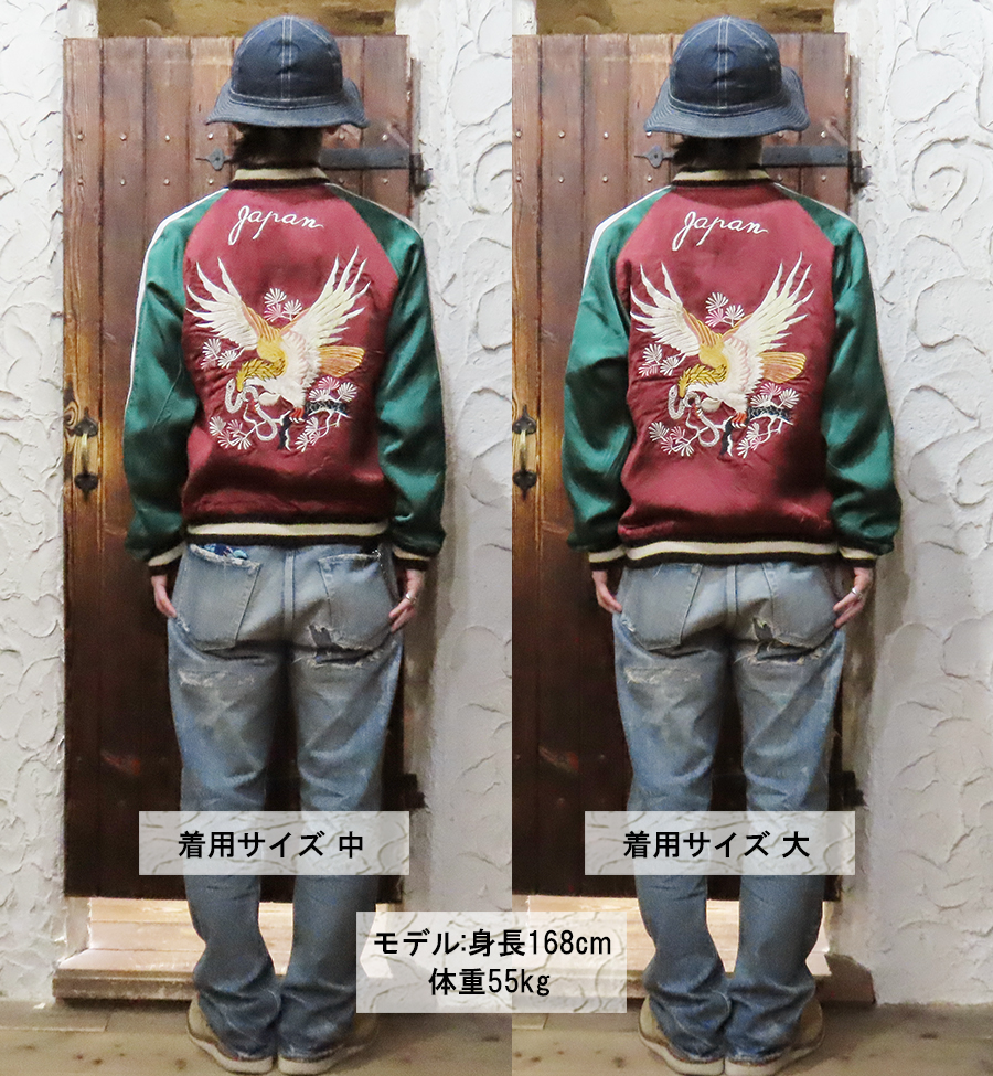 TAILOR TOYO テーラー東洋 スカジャン TT15713-119 港商 KOSHO