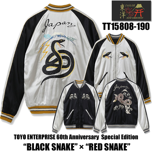 TAILOR TOYO テーラー東洋 TAILOR東洋 スカジャン TT15808-190