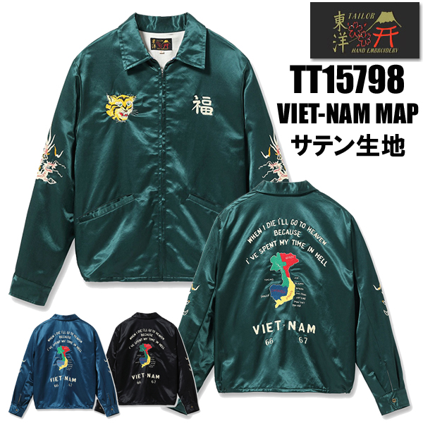 東洋エンタープライズ スカジャン S TAILOR TOYO[テーラー東洋] スカジャン TT14206 別珍 EAGLE