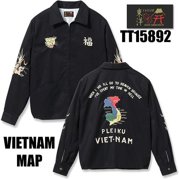 テーラー東洋 TAILOR東洋 ベトジャン TT15892 Cotton Vietnam Jacket VIETNAM MAP ベトナムジャケット アウター 刺繍 ヴィンテージ アメカジ メンズ 正規品 | TAILOR TOYO | 01