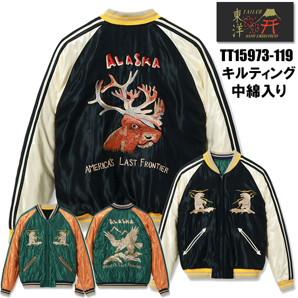 TAILOR TOYO テーラー東洋 スカジャン TT15973-119 アラスカジャン
