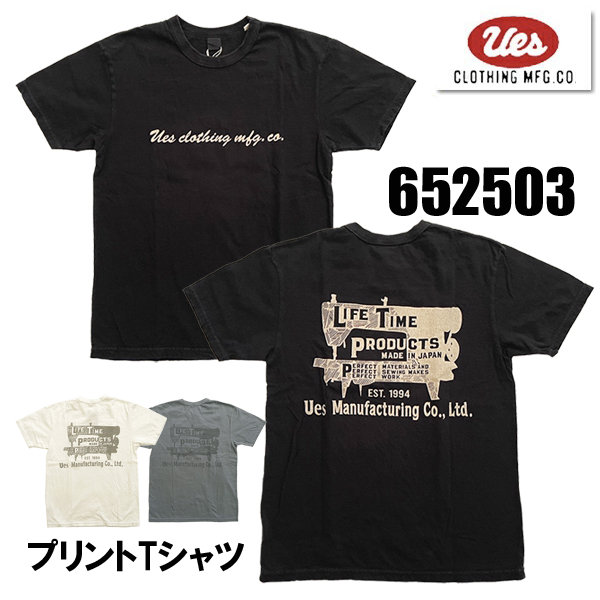 UES ウエス Tシャツ 652503 SEWING MACHINE 半袖 カットソー トップス プリント ロゴ TEE 綿100% バイオ加工 ヴィンテージ アメカジ メンズ 2025年 春夏 新作 | UES | 02