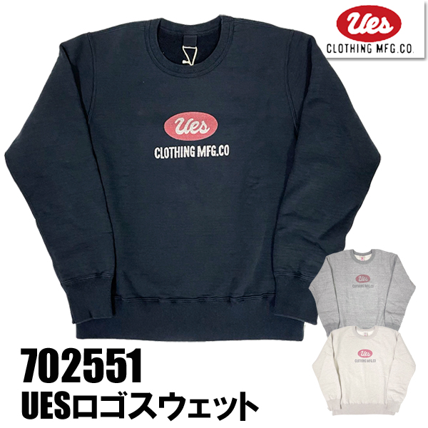 UES（ウエス） UESロゴ スウェット 702551 ウエスロゴ トレーナー