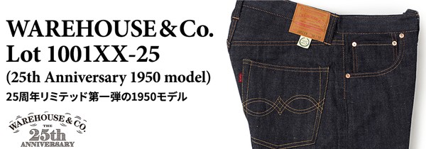 WAREHOUSE（ウエアハウス） WAREHOUSE Lot1001XX-25 25TH ANNIVERSARY