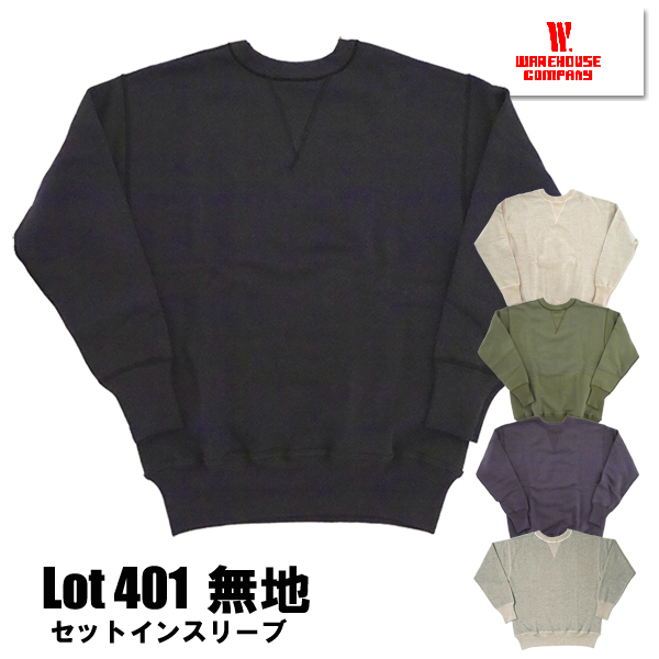 ウエアハウス スウェット 401の商品一覧 通販 - Yahoo!ショッピング