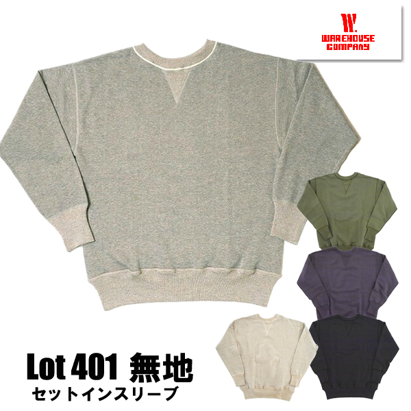 ウエアハウス スウェット 401の商品一覧 通販 - Yahoo!ショッピング