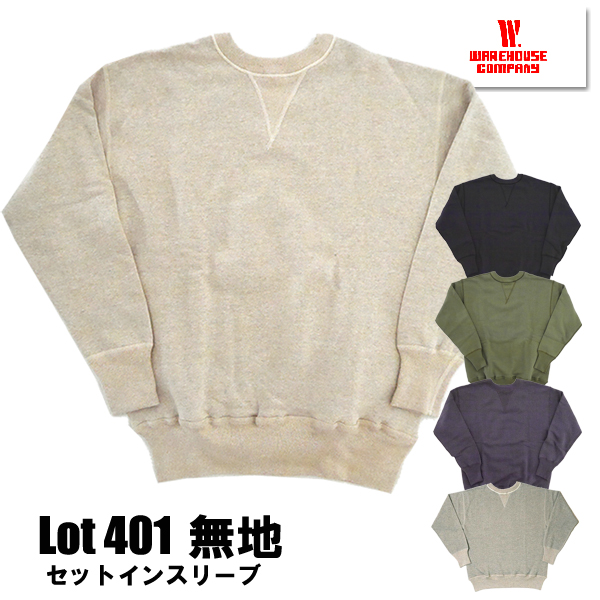 42WAREHOUSE ウエアハウス 両V セットイン スウェット トレーナー 楽天市場】【返品交換送料無料】WAREHOUSE（ウエアハウス