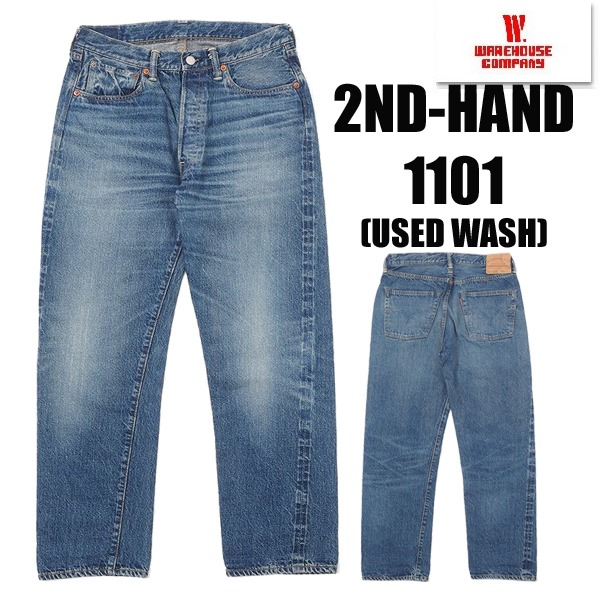 2nd-hand-1101
