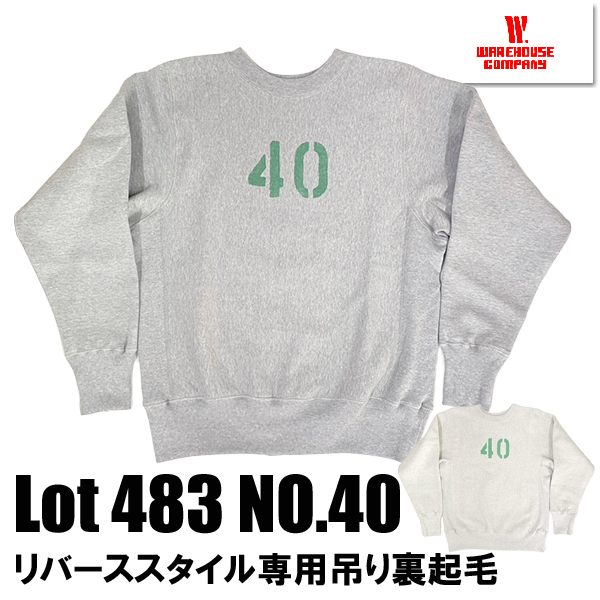 WAREHOUSE（ウエアハウス） スウェット Lot 483 NO.40 リバース