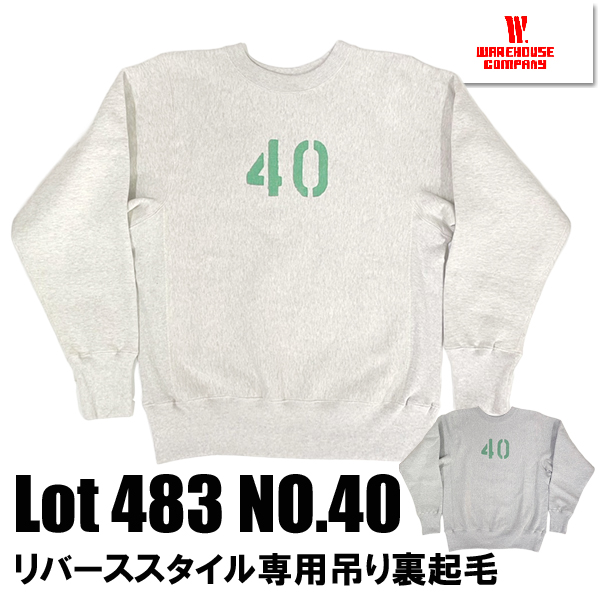 WAREHOUSE（ウエアハウス） スウェット Lot 483 NO.40 リバース