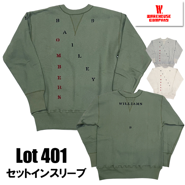 WAREHOUSE（ウエアハウス） スウェット Lot 401 BAILEY 両面 多色