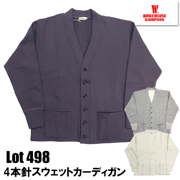 WAREHOUSE（ウエアハウス） スウェット カーディガン Lot 498 4本針