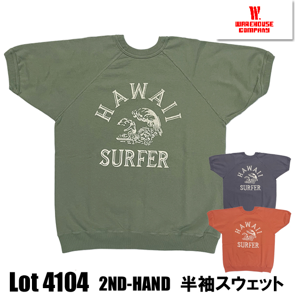 ウエアハウス　スエット WAREHOUSE（ウエアハウス） スウェット Lot 4104 HAWAII 半袖 SW