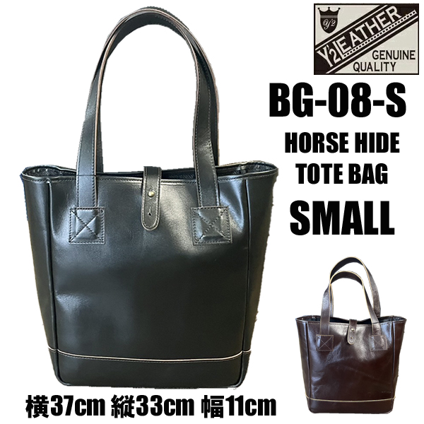 Y'2 LEATHER ワイツーレザー バッグ BG-08-S ホースハイド レザー