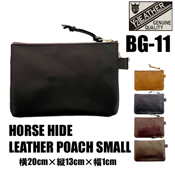 Y'2 LEATHER ワイツーレザー BG-11 レザーポーチ HORSE HIDE POACH