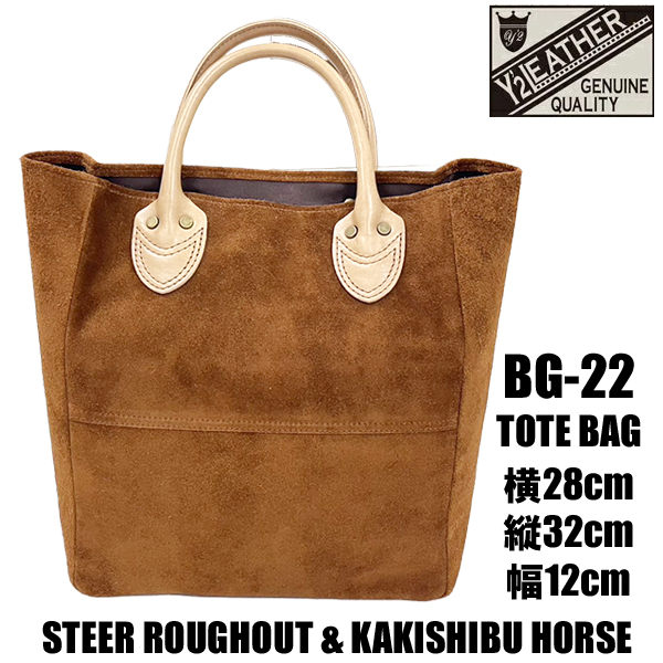 Y'2 LEATHER ワイツーレザー トートバッグ BG-22 STEER ROUGHOUT KAKISHIBU HORSE TOTE BAG CAMEL ステアラフアウト 柿渋ホース 鞄 アメカジ メンズ |  | 01